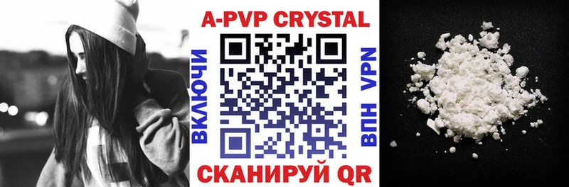 Alpha PVP Crystall  Купить где  Суворов 