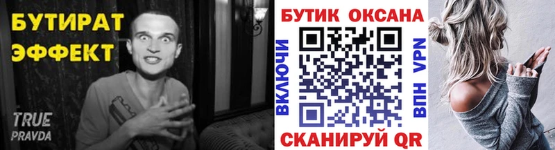 Бутират бутандиол  Купить закладки  Суворов 