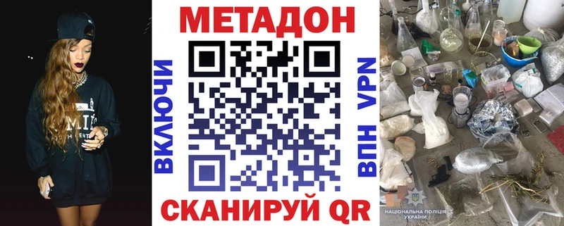 Метадон VHQ  Купить  Суворов 